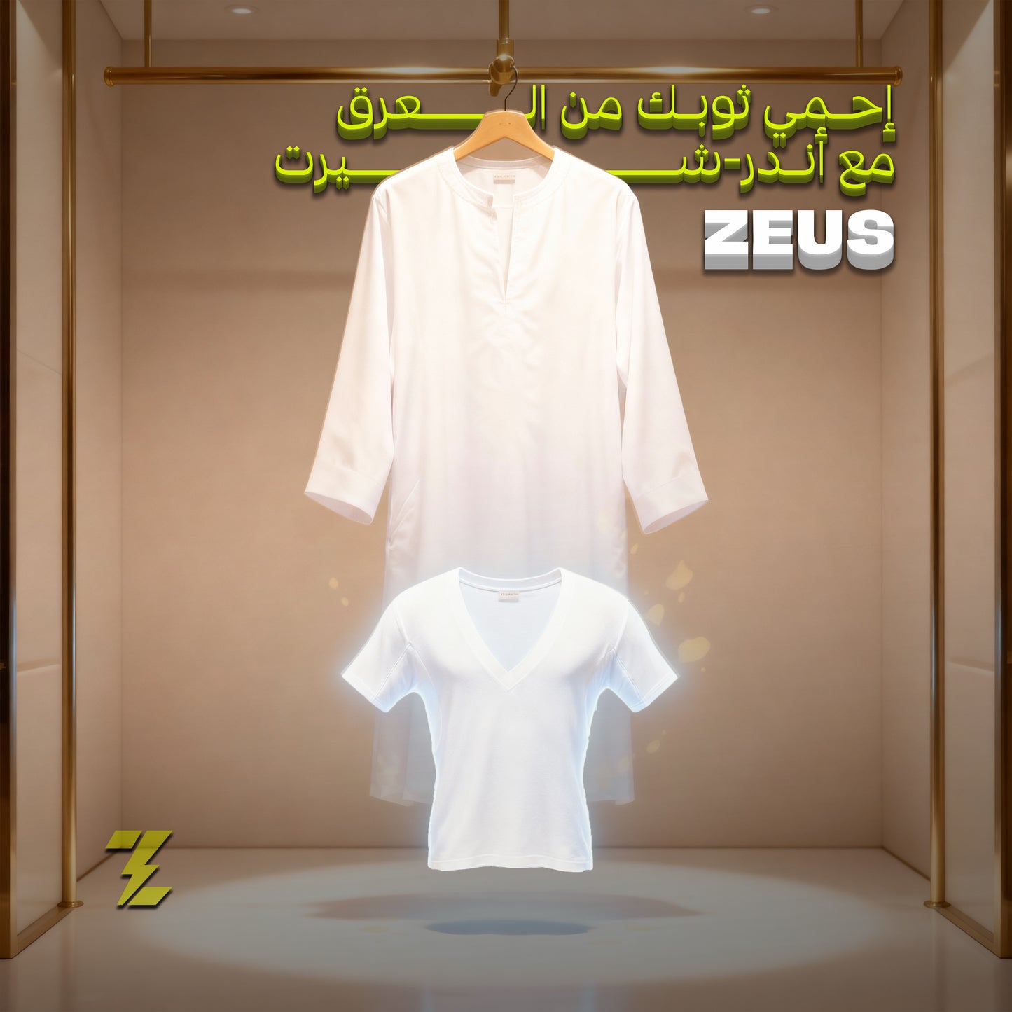 فانيلة بدرع زيوس رقبة V 