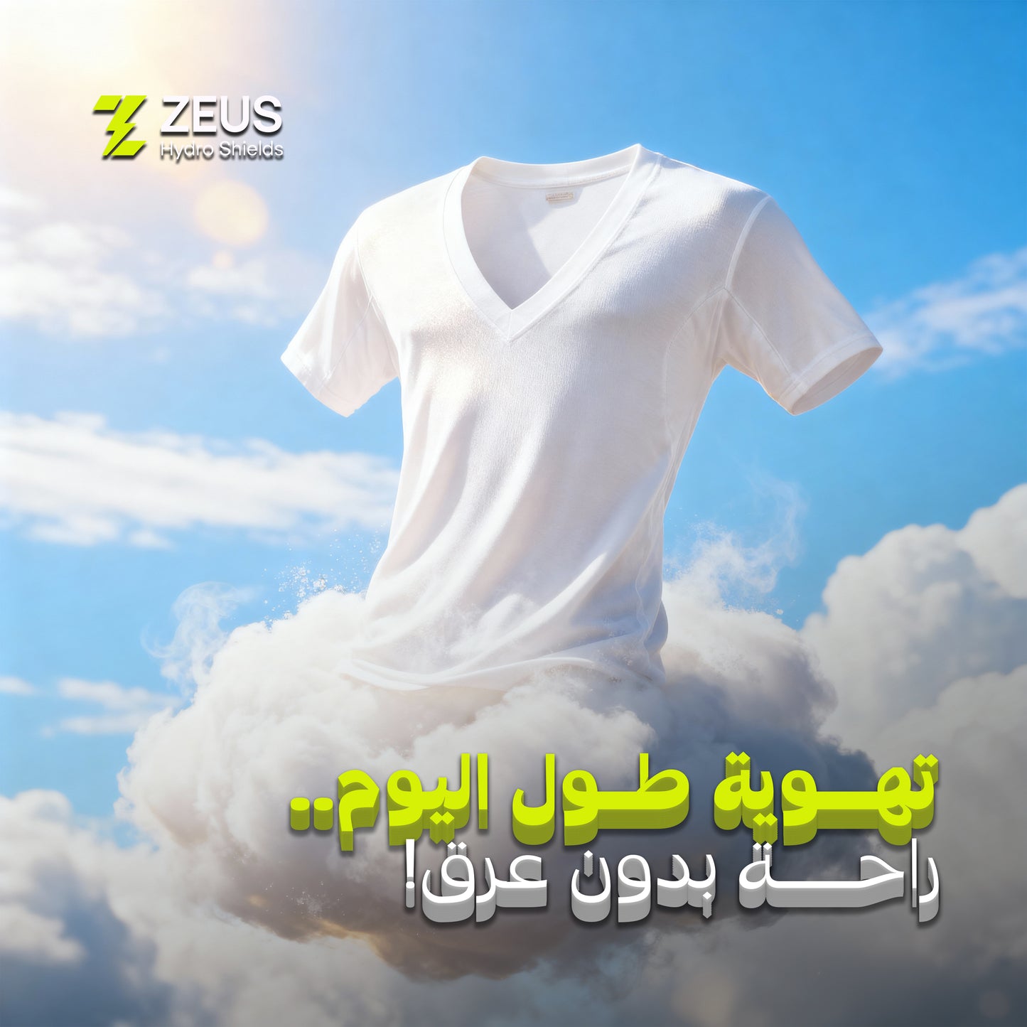 باكجات توفير علي الرقبة V ( ٢ او٣ قطع )